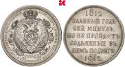 1 rouble 1912 year