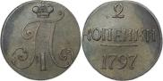 2 kopecks 1797 year