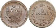 2 kopecks 1811 year