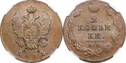 2 kopecks 1811 year