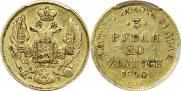 3 roubles - 20 złotych 1840 year