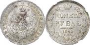 1 rouble 1841 year