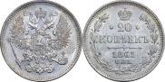 20 kopecks 1861 year