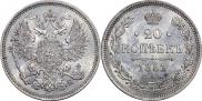 20 kopecks 1861 year