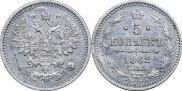 5 kopecks 1862 year