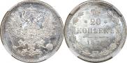 20 kopecks 1871 year