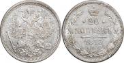 20 kopecks 1873 year