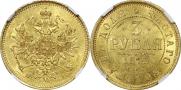 3 roubles 1874 year