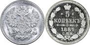 5 копеек 1887 года