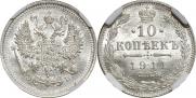 10 kopecks 1911 year