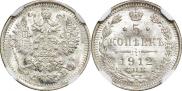 5 kopecks 1912 year