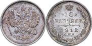 10 kopecks 1912 year