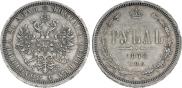 1 rouble 1878 year