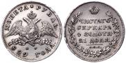 1 rouble 1829 year