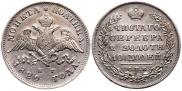 Poltina 1829 year