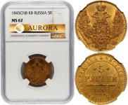 5 roubles 1845 year