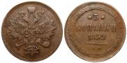 3 kopecks 1859 year