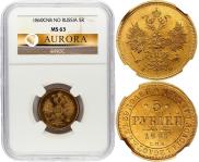 5 roubles 1860 year