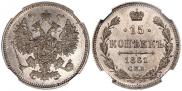 15 kopecks 1861 year