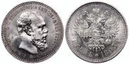 1 rouble 1893 year