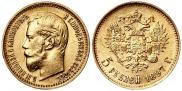 5 roubles 1897 year