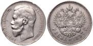 1 rouble 1897 year