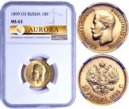 10 roubles 1899 year