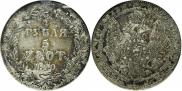 3/4 roubles - 5 złotych 1840 year