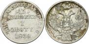 15 kopecks - 1 złoty 1839 year