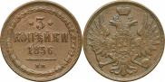 3 kopecks 1856 year