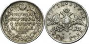 1 rouble 1829 year