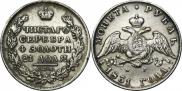 1 rouble 1831 year