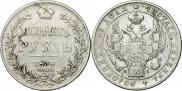 1 rouble 1834 year