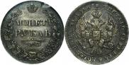 1 rouble 1843 year