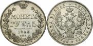 1 rouble 1843 year