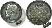 1 rouble 1909 year