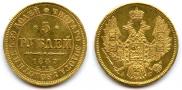 5 roubles 1847 year