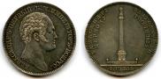 1 rouble 1834 year