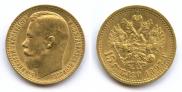 15 roubles 1897 year