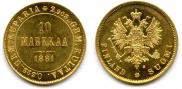 10 markkaa 1881 year