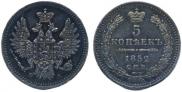 5 kopecks 1852 year