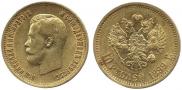 10 roubles 1899 year