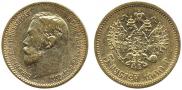 5 roubles 1900 year