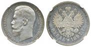 1 rouble 1897 year