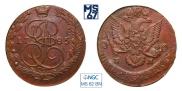 5 kopecks 1785 year