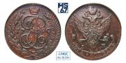 5 kopecks 1790 year