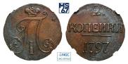 2 kopecks 1797 year