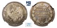 Poltina 1857 year