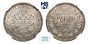 1 rouble 1868 year