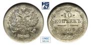 10 kopecks 1909 year